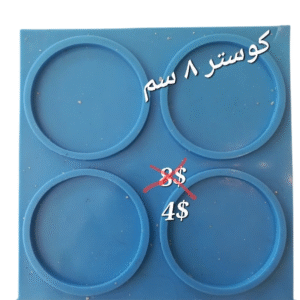 Round Silicone Coaster Mold 4