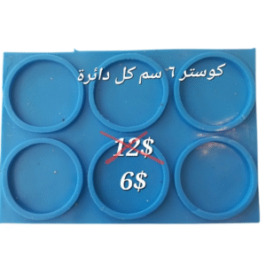 Round Silicone Coaster Mold 6